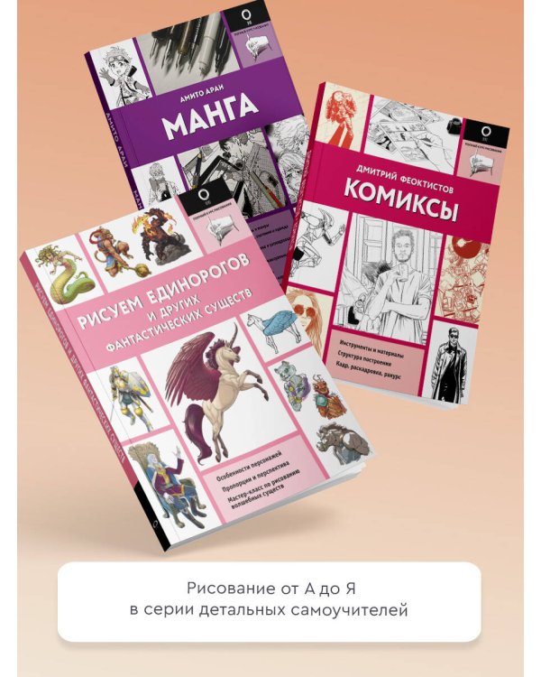 Рисуем как старые мастера