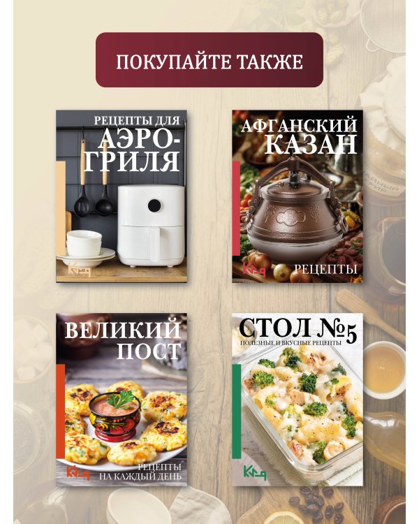 Квас и чайный гриб. Рецепты