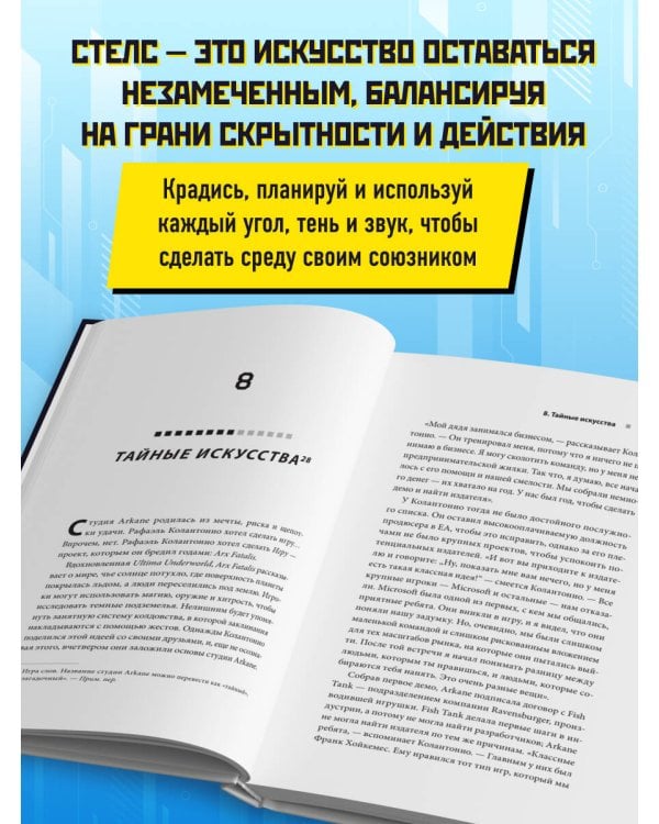 Вас заметили! Эволюция стелс-игр от Metal Gear до Splinter Cell