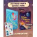 Дополнительное изображение книги «Комплект из 2-х книг "Осьминожка Осип, агент 008" + "Звезды в пушистых лапах. История о лунных мармотах"»