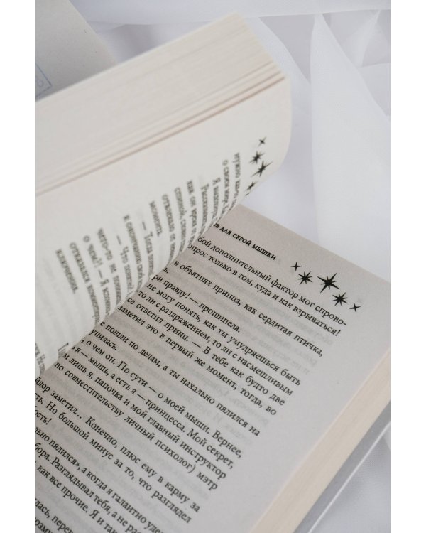 Отбор драконов для серой мышки