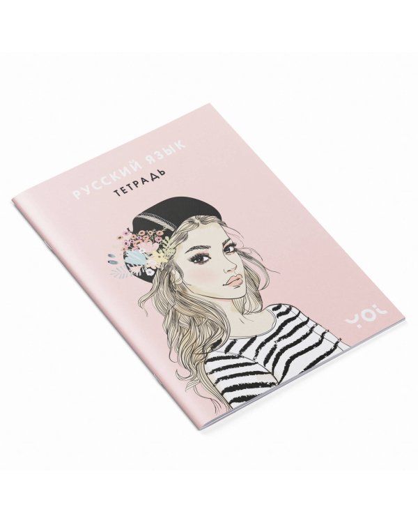 Тетрадь. Русский язык с Асей Лавринович