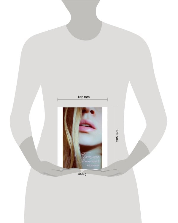 #trendbooks. Причина остаться