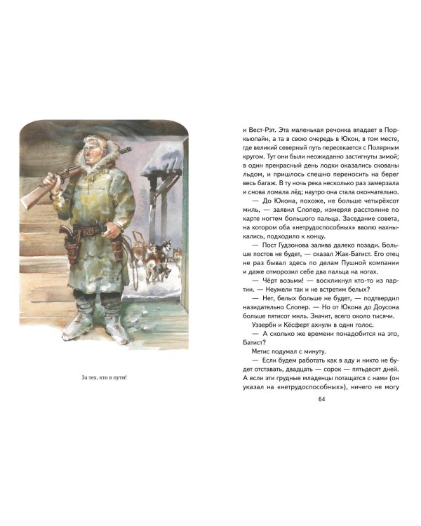 Сказание о Кише (ил. В. Канивца)