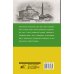 История на пальцах Крым. Полная история