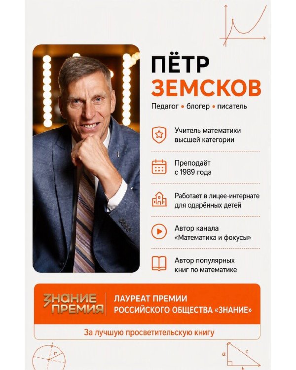 Дополнительное изображение книги «ОГЭ. Алгебра и геометрия в большом справочнике для подготовки по математике. Новые задания»