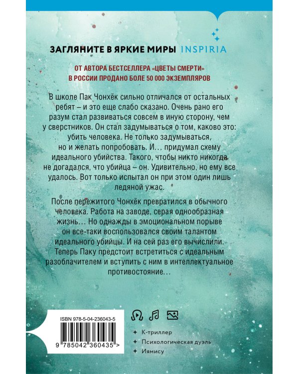 Мы не отбрасываем тени (формат клатчбук)