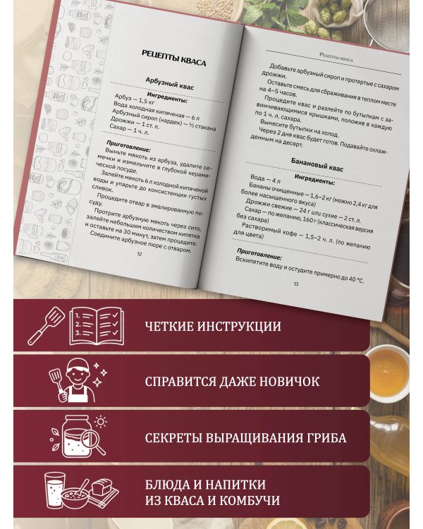 Квас и чайный гриб. Рецепты