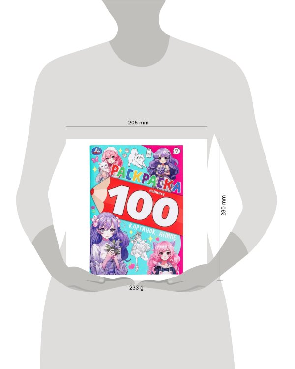 100 картинок аниме. Раскраска 100 картинок. 205х280 мм. Скрепка. 64 стр. Умка в кор.30шт