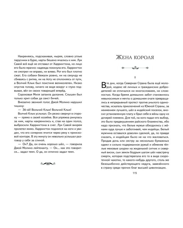 Сказание о Кише (ил. В. Канивца)