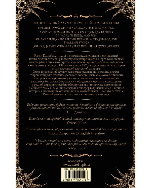 Дополнительное изображение книги «Спутник и другие фантасмагории»