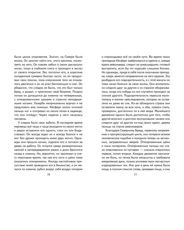 Сказание о Кише (ил. В. Канивца)