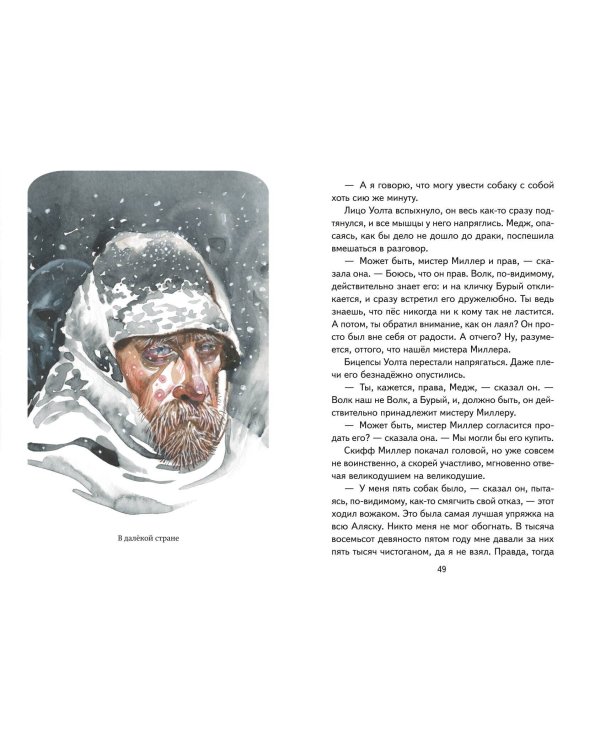 Сказание о Кише (ил. В. Канивца)