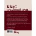 Квас и чайный гриб. Рецепты