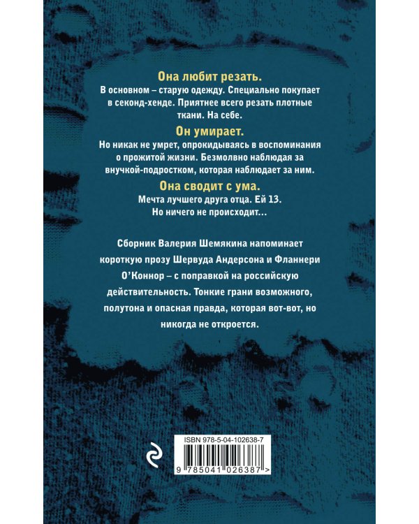 Дэзи и ее мертвый дед