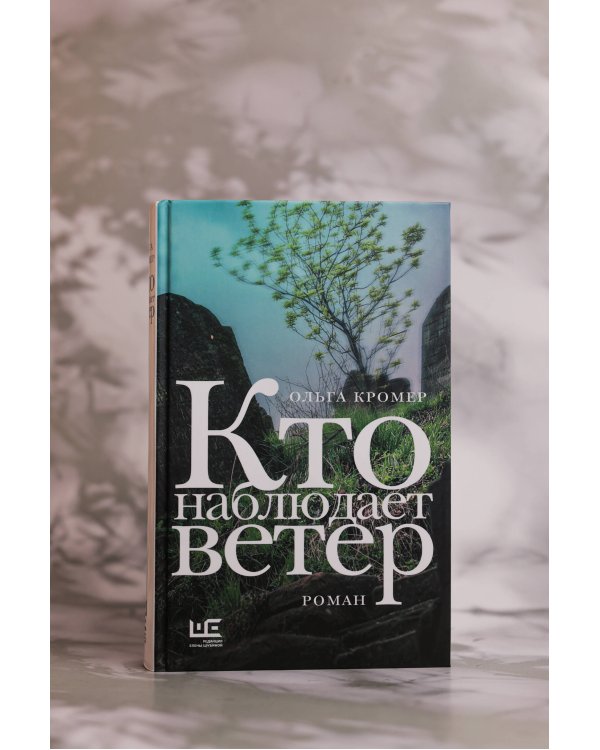 Кто наблюдает ветер