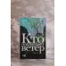 Кто наблюдает ветер
