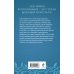 Магические романы Лены Обуховой Пришедшая с туманом
