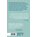 Простая непростая жизнь. Проза Ланы Барсуковой (покет большого формата) Судьбы водят хоровод