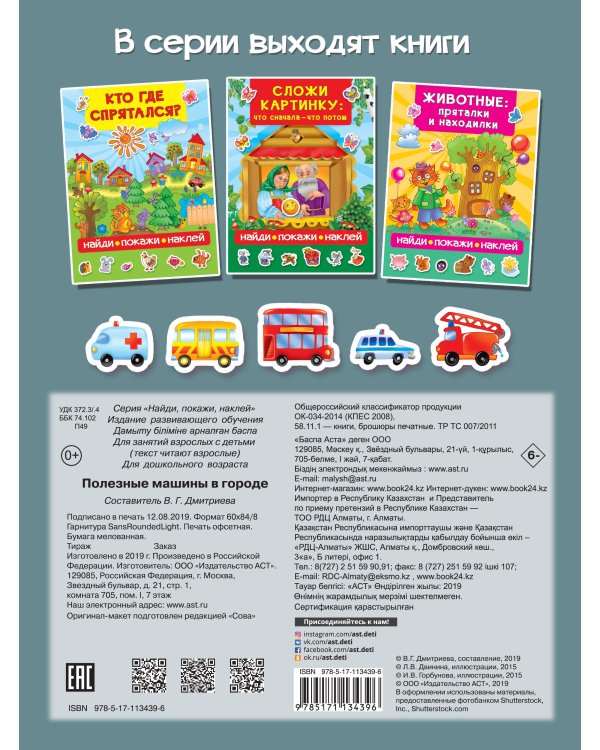 Полезные машины в городе