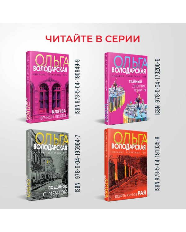 Карма фамильных бриллиантов