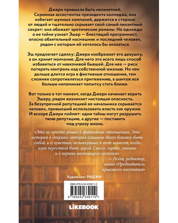 Дополнительное изображение книги «Мышонок»
