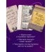 Знаки вселенной. 40 карт, которые помогут заглянуть в будущее