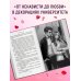 Комплект из 2-х книг: Она любит плохих парней + Хулиган