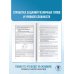 ЕГЭ на 100 баллов ЕГЭ. Информатика. ЕГЭ на 100 баллов. Справочник: Теория и практика