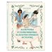 Дополнительное изображение книги «Балерины и танцовщицы. Вдохновляющие истории»