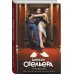 Записки отельера. «Гельвеция»