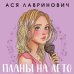 Комплект из 2-х книг: Планы на лето + Косточка с вишней