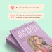 Комплект из 2-х книг: Планы на лето + Косточка с вишней