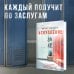 Tok. Национальный бестселлер. Япония Комплект из 2-х книг (Искупление + Топор богомола)