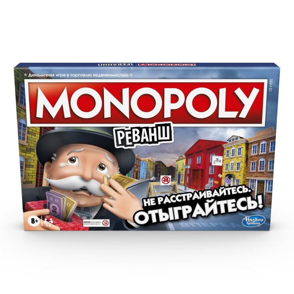 Вне серии (Hasbro) Monopoly Настольная игра Монополия Реванш E9972
