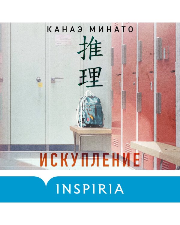 Комплект из 2-х книг (Искупление + Топор богомола)