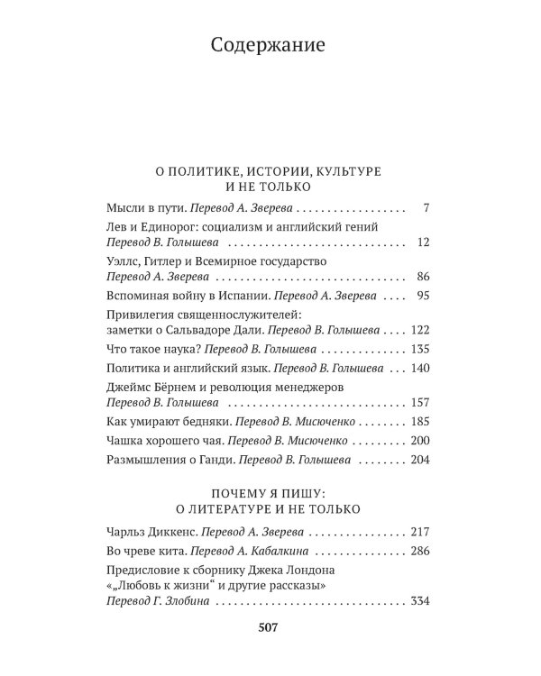 Мысли в пути. Публицистика, эссеистика, критика