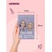 Дополнительное изображение книги «Она мне не сестра»