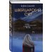 Швейцарский счет