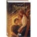Дополнительное изображение книги «Мышонок»