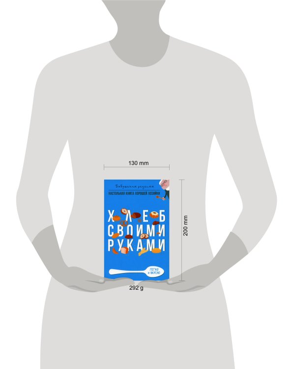 Хлеб своими руками