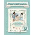 Дополнительное изображение книги «Балерины и танцовщицы. Вдохновляющие истории»