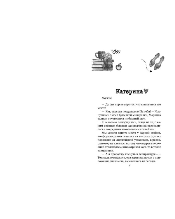Комплект из 2-х книг: Она любит плохих парней + Хулиган