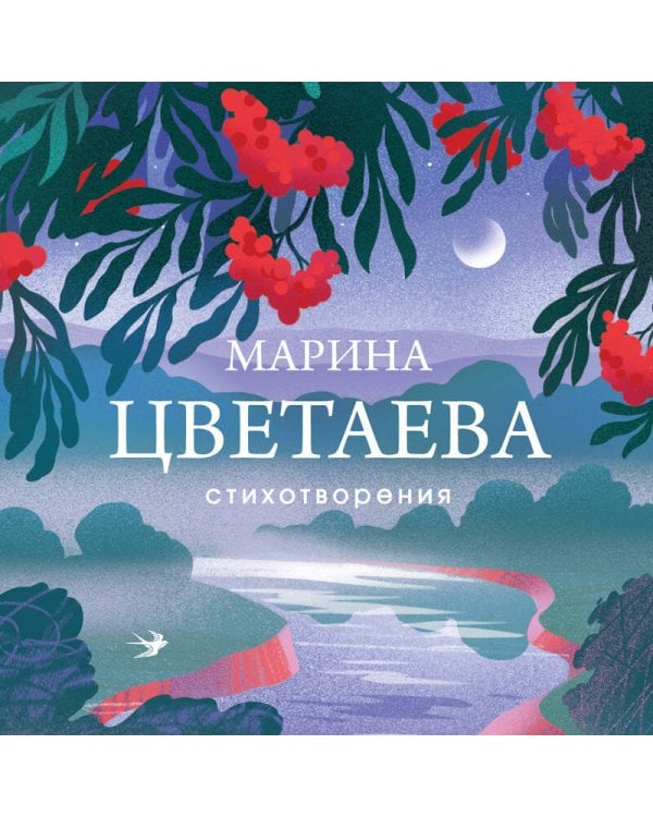 Дополнительное изображение книги «Стихотворения»