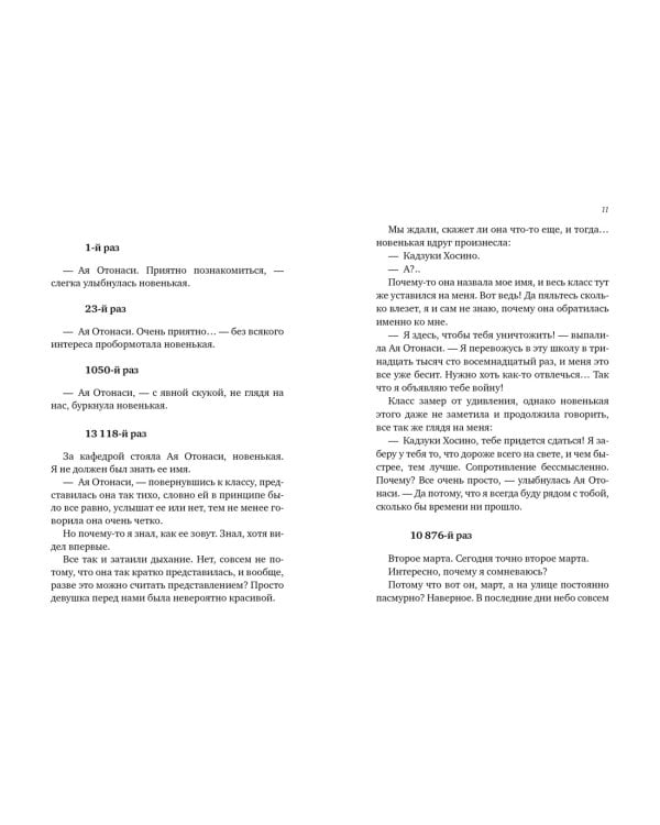 Дополнительное изображение книги «Пустая шкатулка и нулевая Мария. Книга 1»