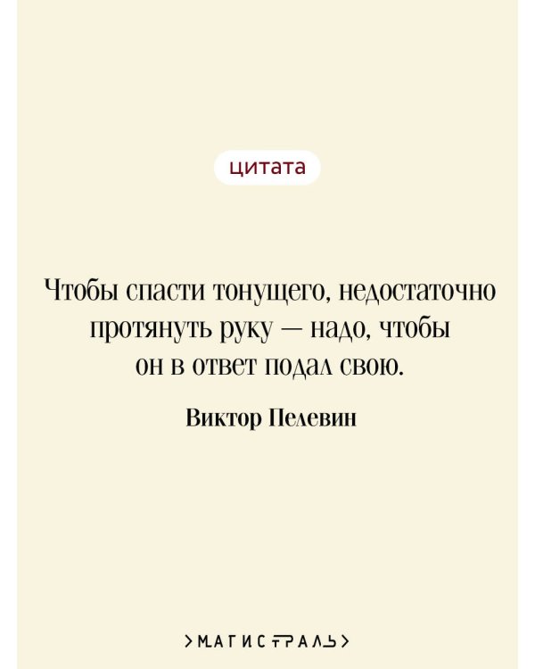 Чапаев и Пустота