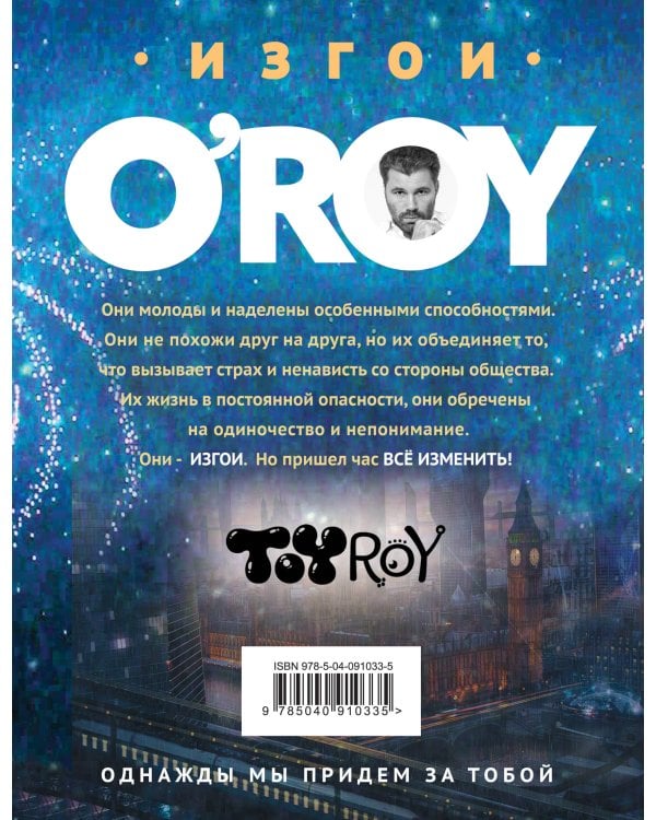 Однажды мы придем за тобой