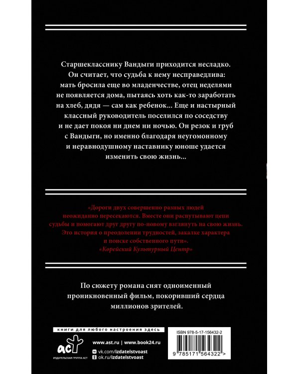 Удар. Кикбоксинг для чайников