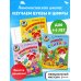 Ломоносовская школа (мини) Комплект из 3-х книг. Учим буквы и цифры. Ломоносовская школа