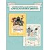 Дополнительное изображение книги «Балерины и танцовщицы. Вдохновляющие истории»